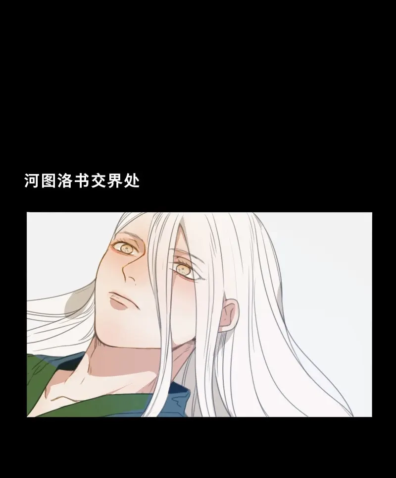 本草孤虚录 第84话 情局（十九） 第11页