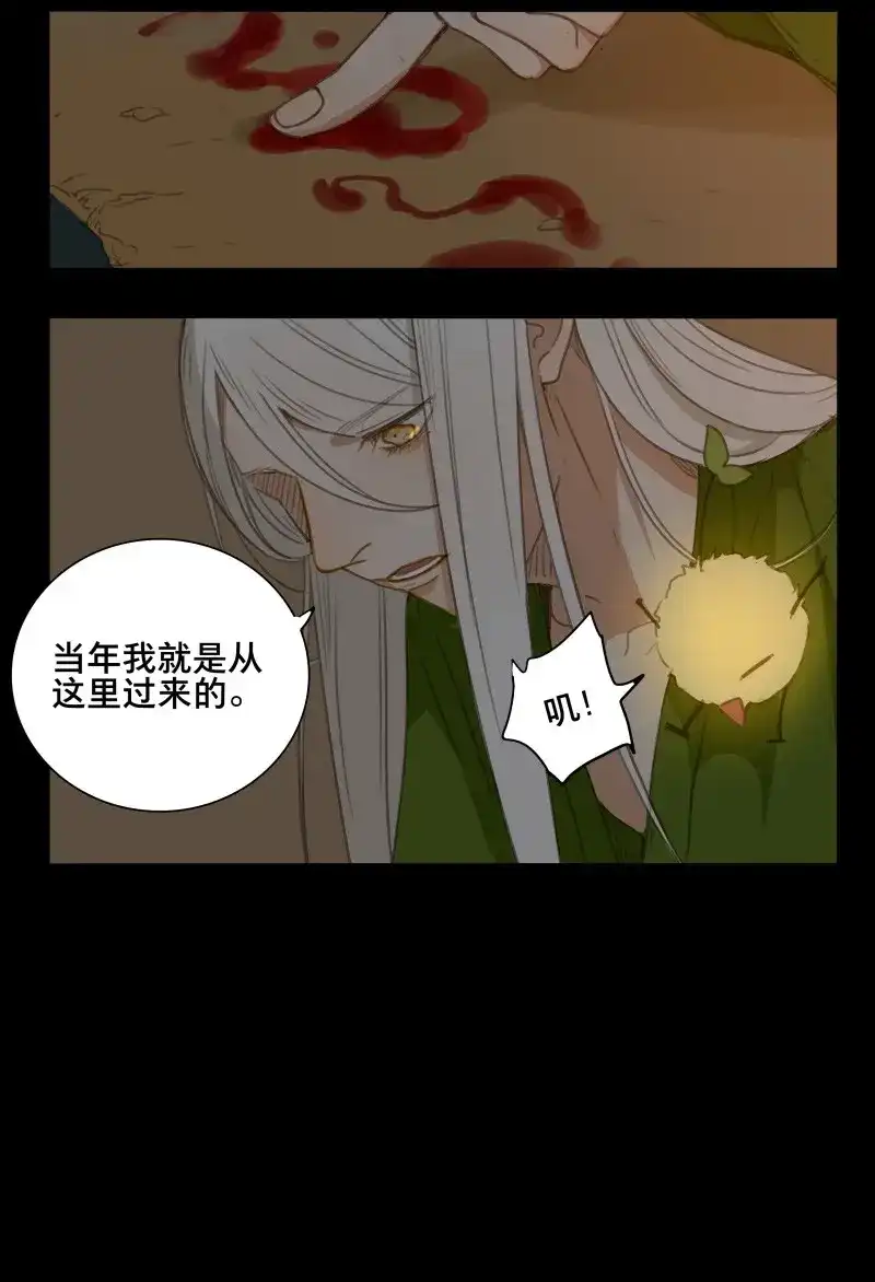 本草孤虚录 第84话 情局（十九） 第10页