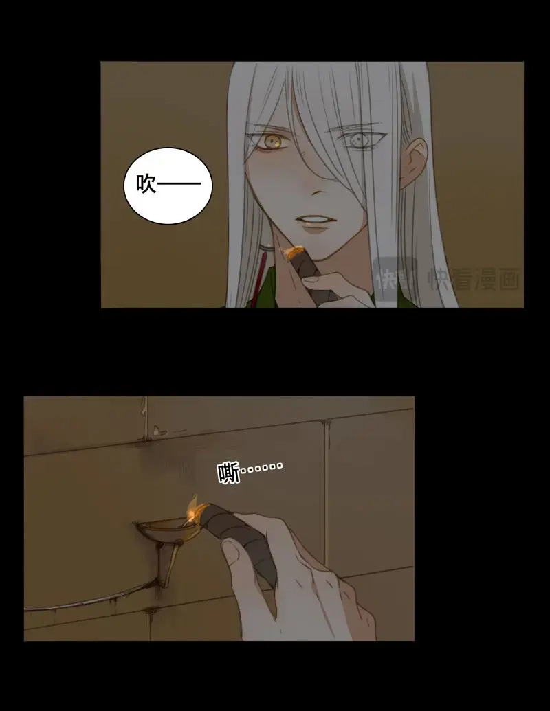 本草孤虚录 第84话 情局（十九） 第5页