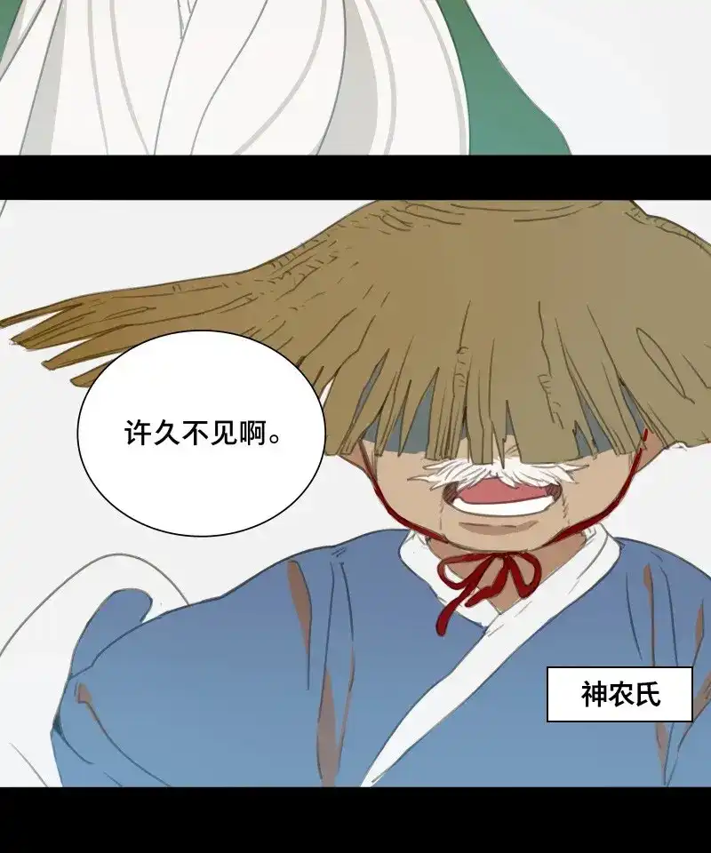 本草孤虚录 第84话 情局（十九） 第17页