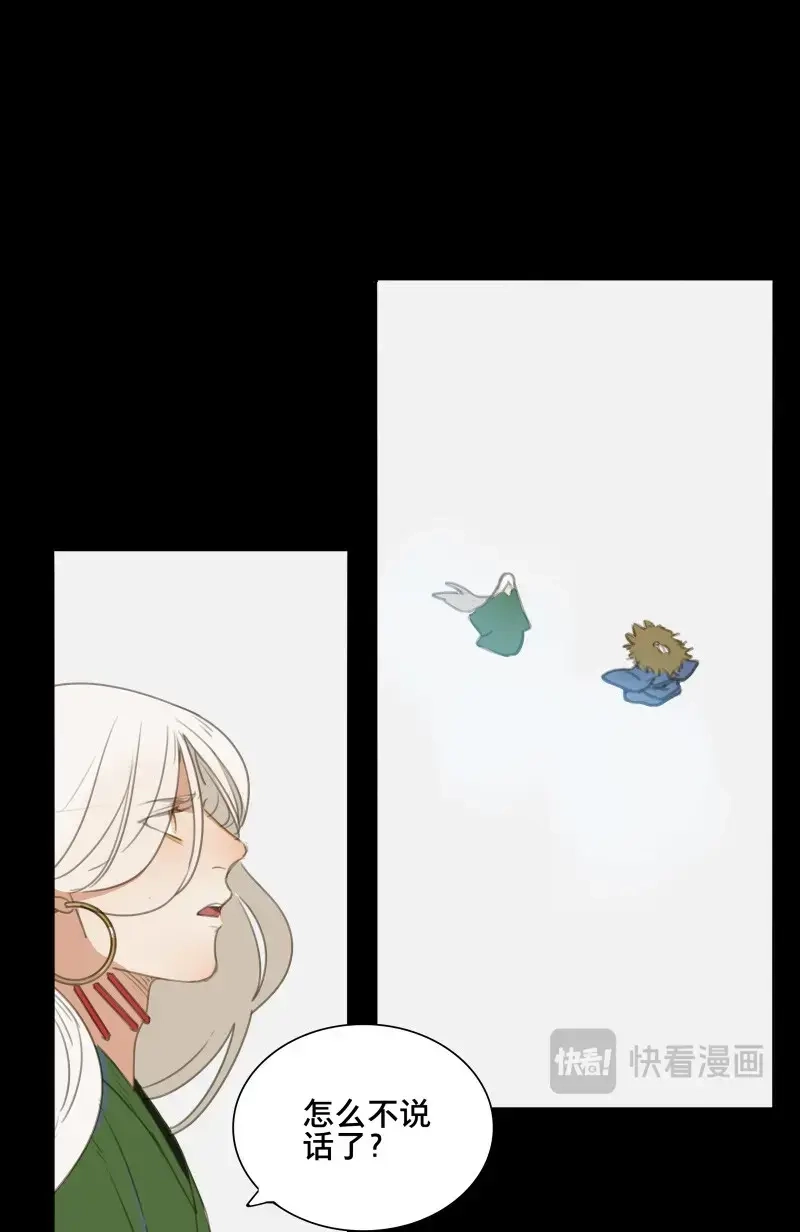 本草孤虚录 第84话 情局（十九） 第23页