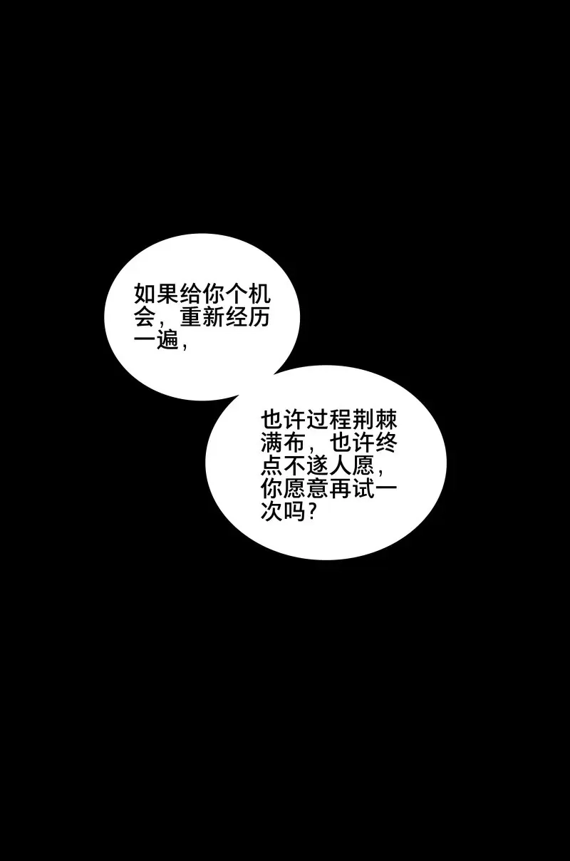 本草孤虚录 第84话 情局（十九） 第25页