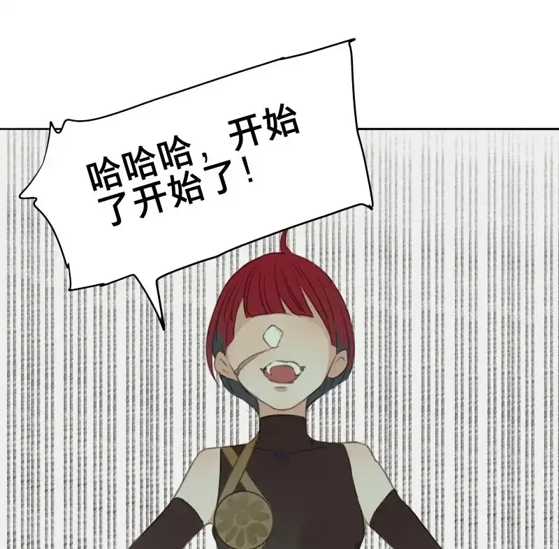 本草孤虚录 第85话 情局（二十） 第20页