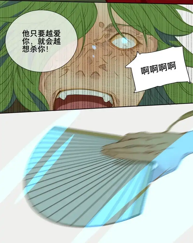 本草孤虚录 第85话 情局（二十） 第28页