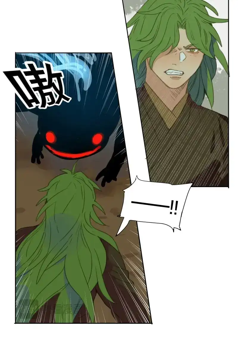 本草孤虚录 第85话 情局（二十） 第11页