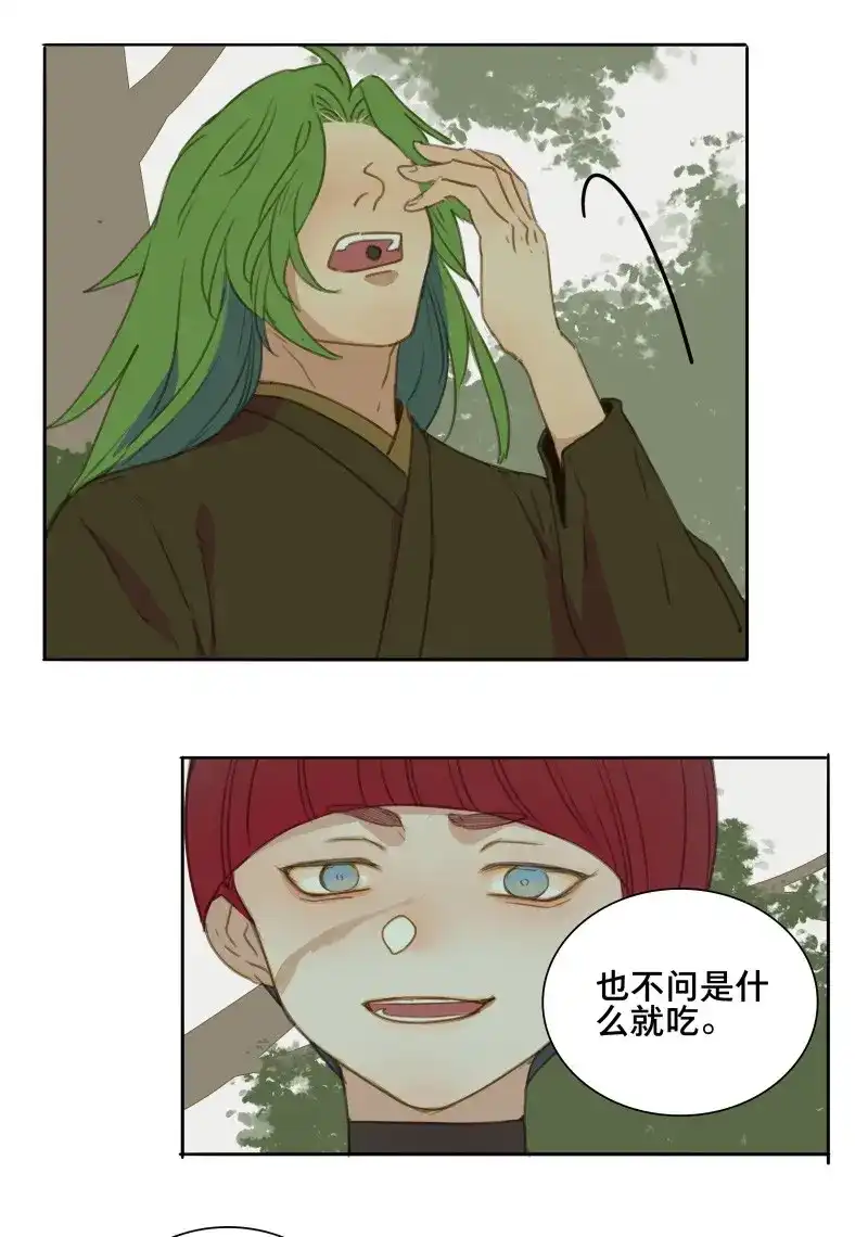 本草孤虚录 第85话 情局（二十） 第15页