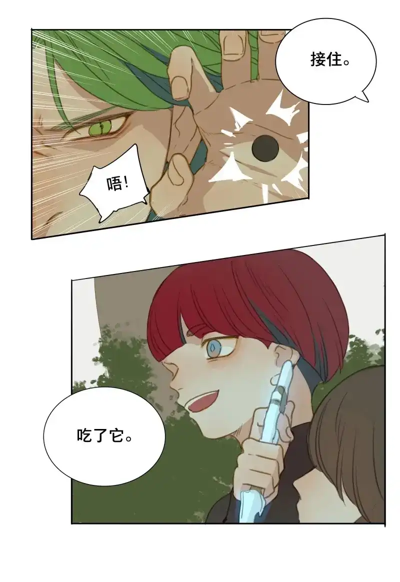 本草孤虚录 第85话 情局（二十） 第14页