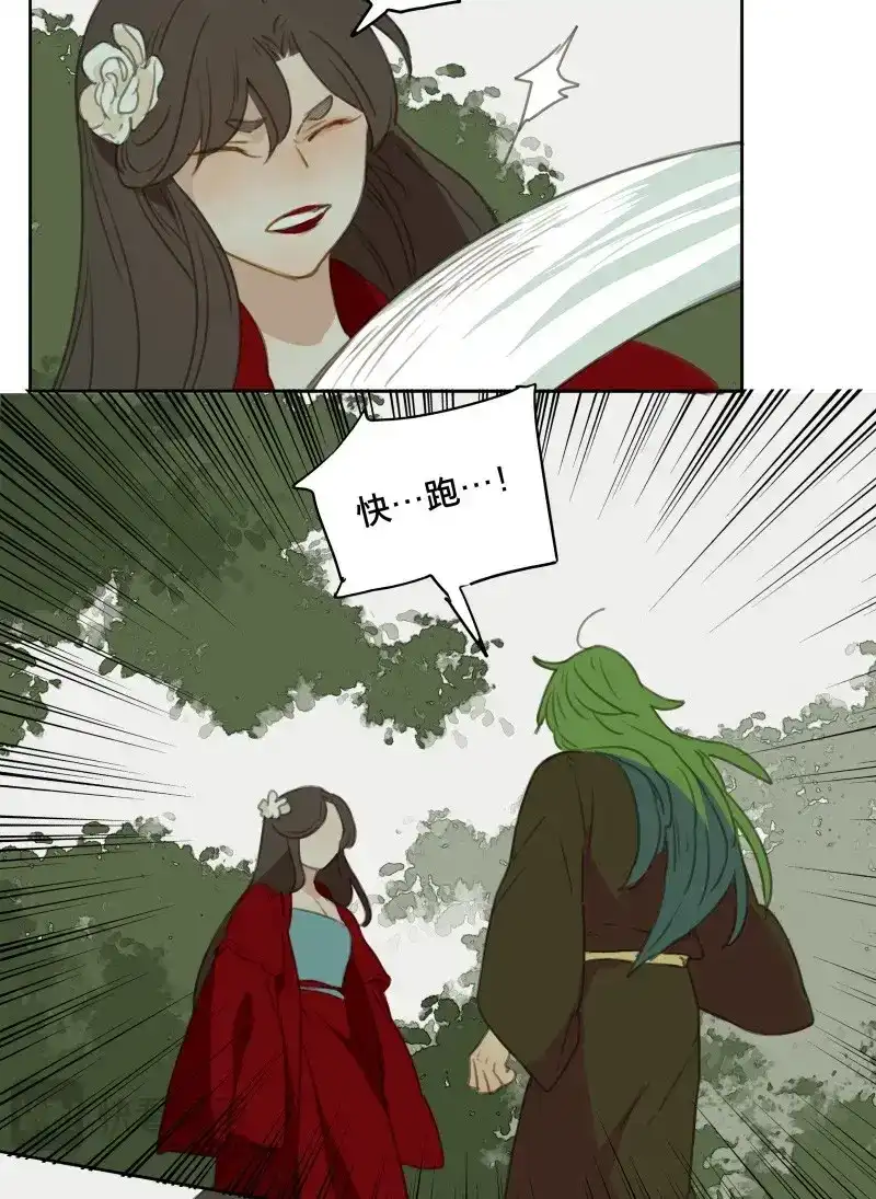 本草孤虚录 第85话 情局（二十） 第22页