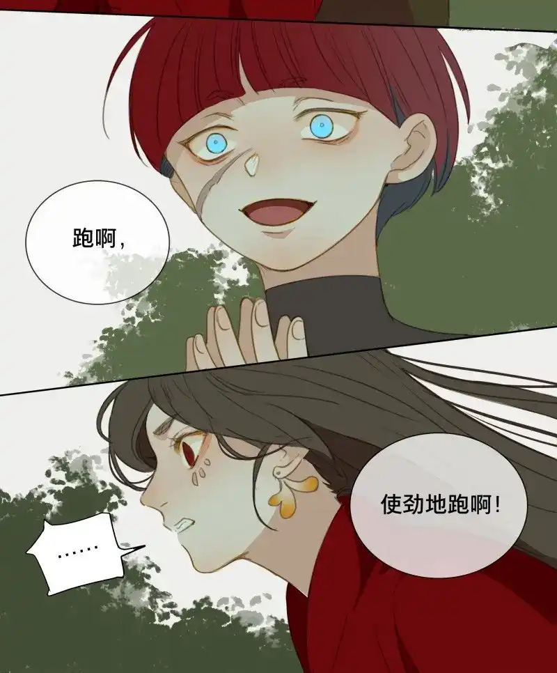 本草孤虚录 第85话 情局（二十） 第27页