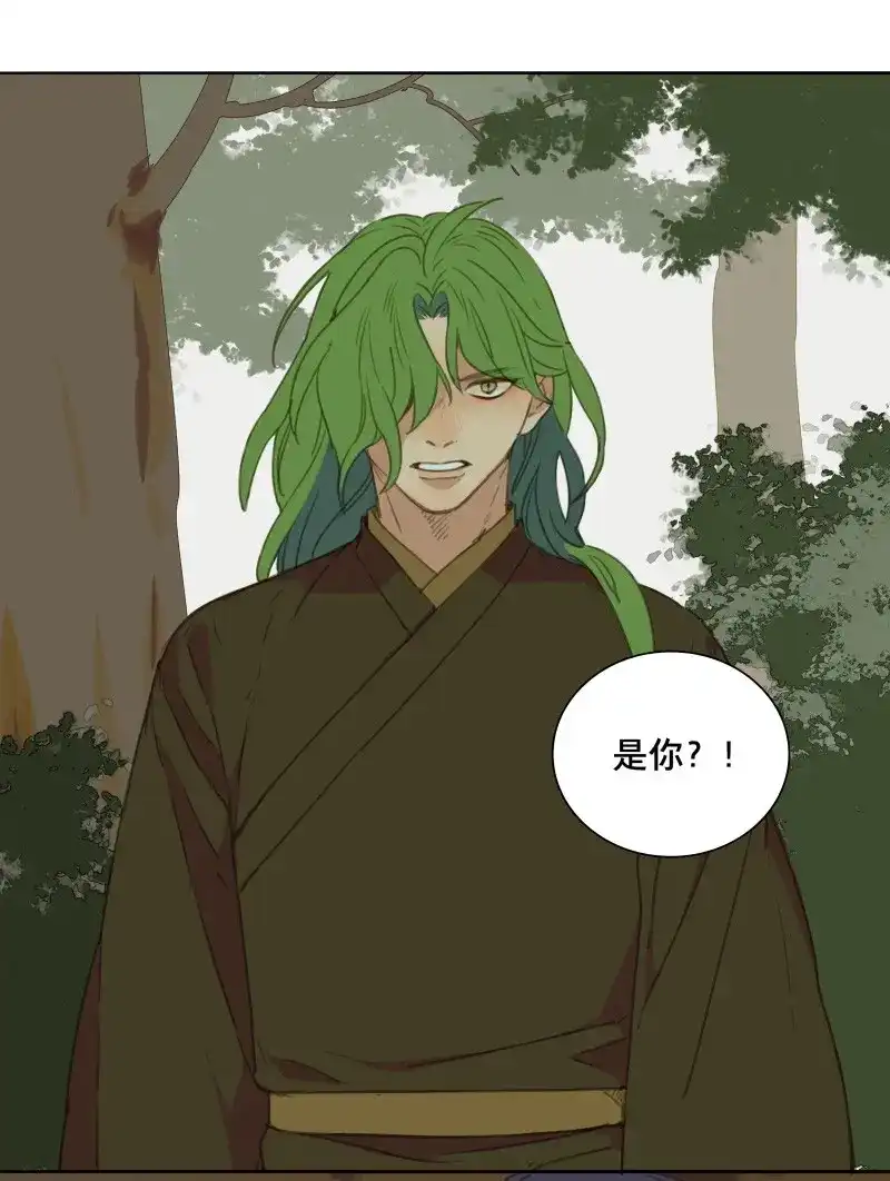 本草孤虚录 第85话 情局（二十） 第6页