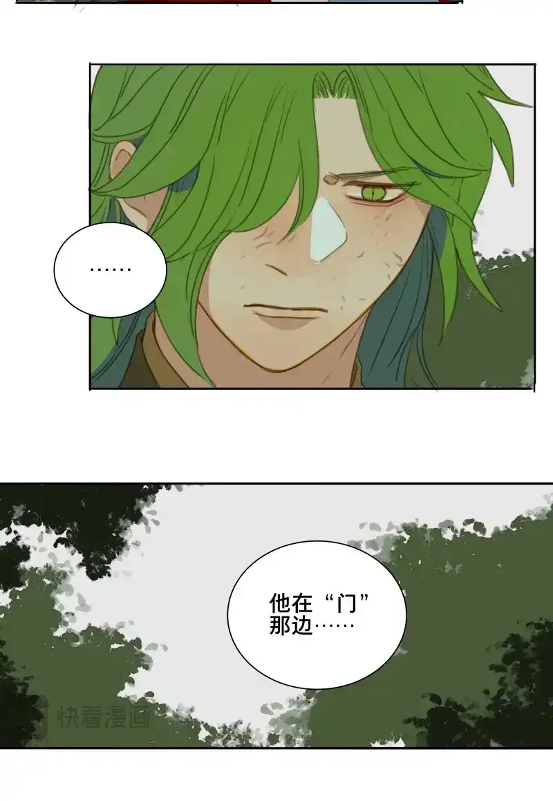 本草孤虚录 第86话 情局（二十一） 第16页