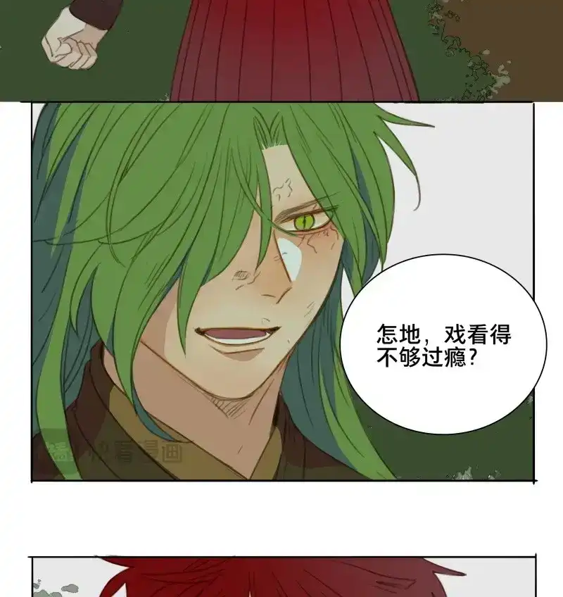 本草孤虚录 第86话 情局（二十一） 第5页