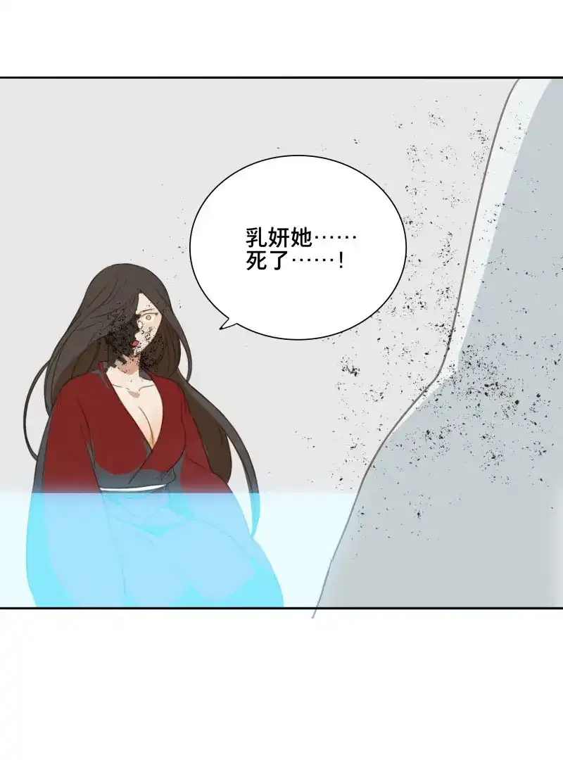 本草孤虚录 第86话 情局（二十一） 第18页
