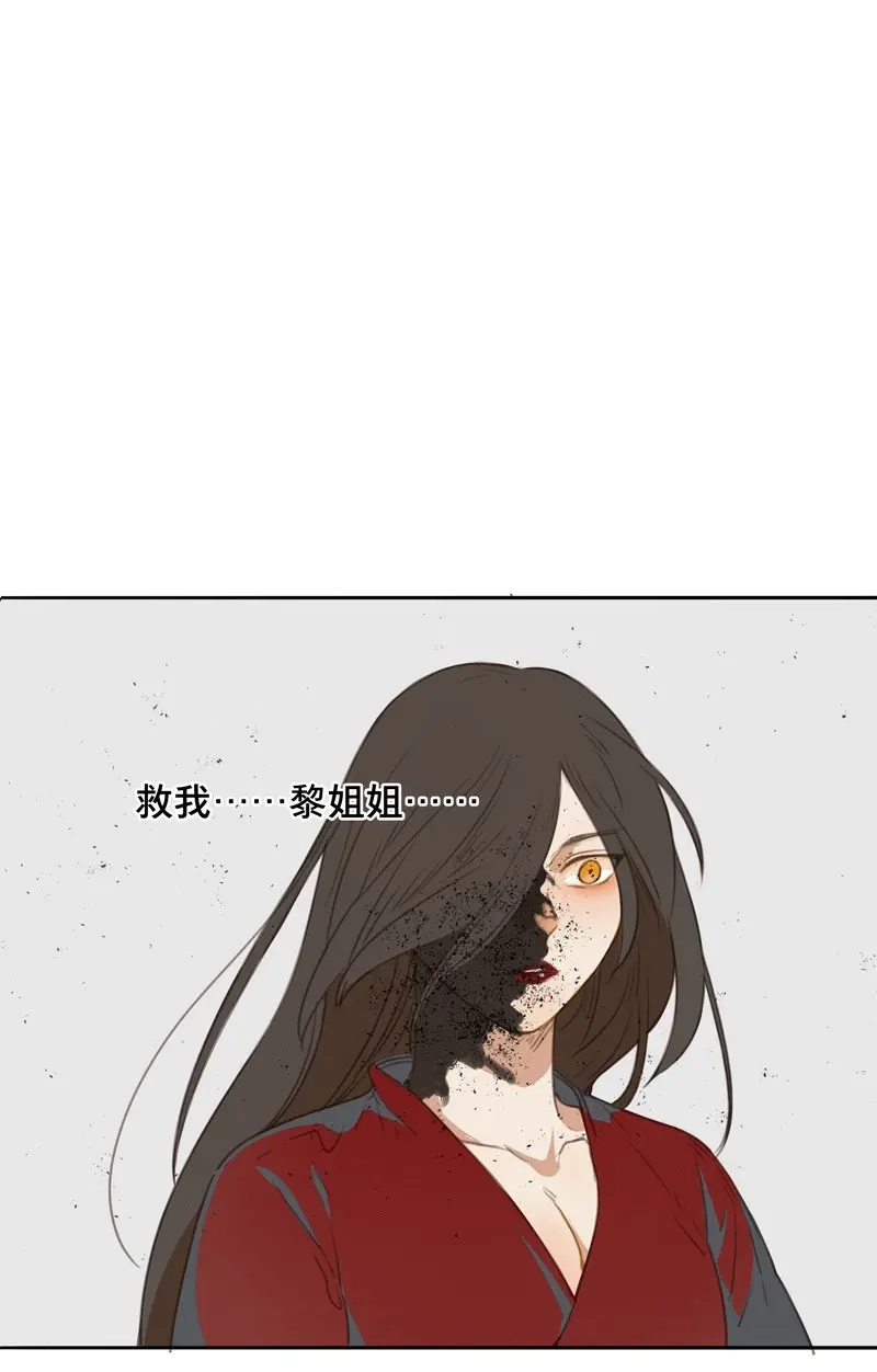 本草孤虚录 第86话 情局（二十一） 第17页