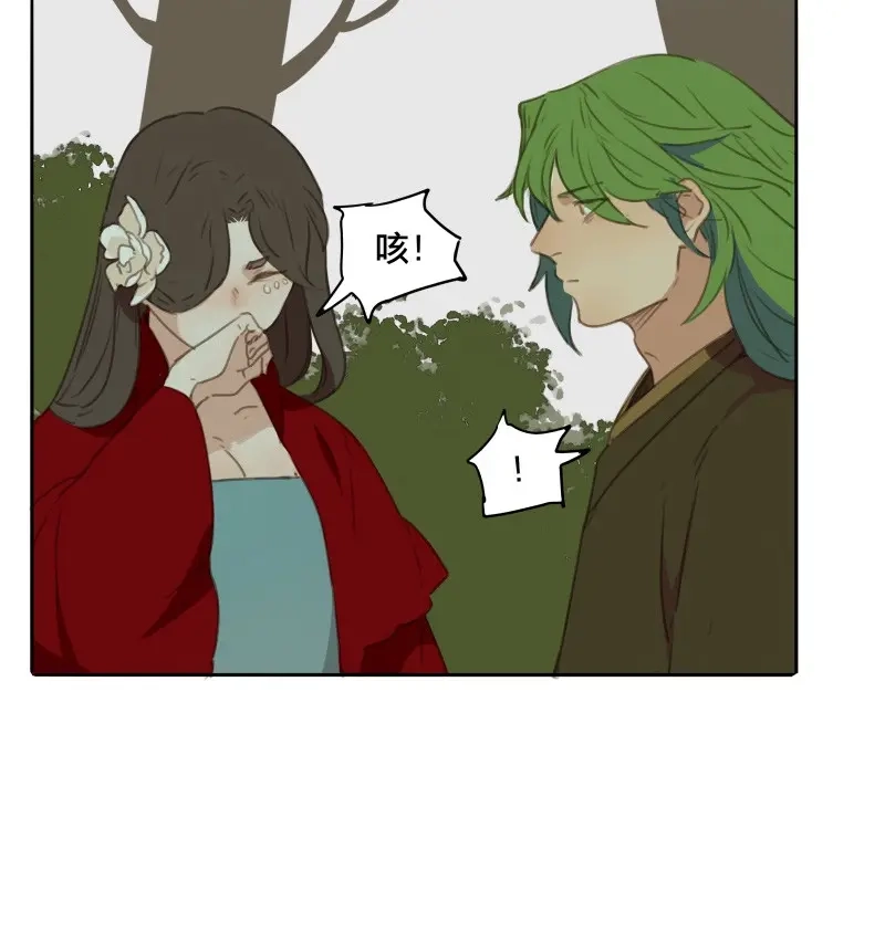 本草孤虚录 第86话 情局（二十一） 第12页