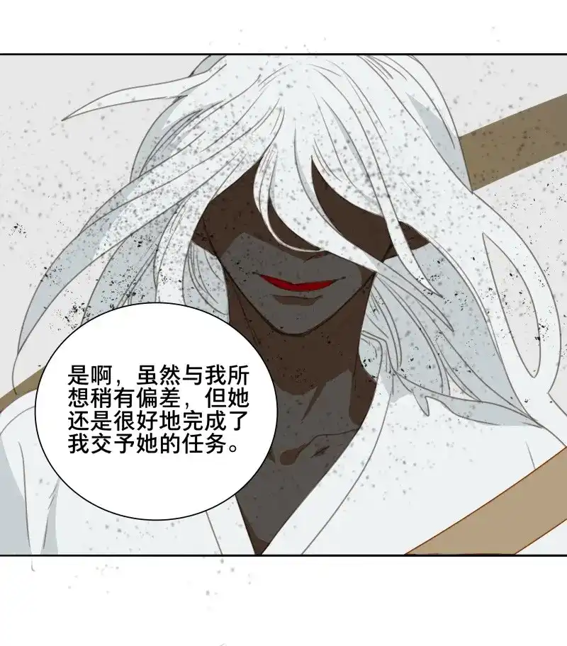 本草孤虚录 第86话 情局（二十一） 第19页