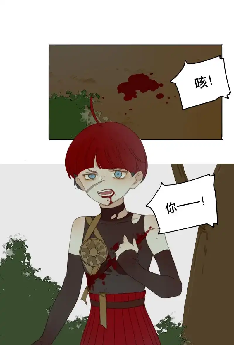 本草孤虚录 第86话 情局（二十一） 第4页