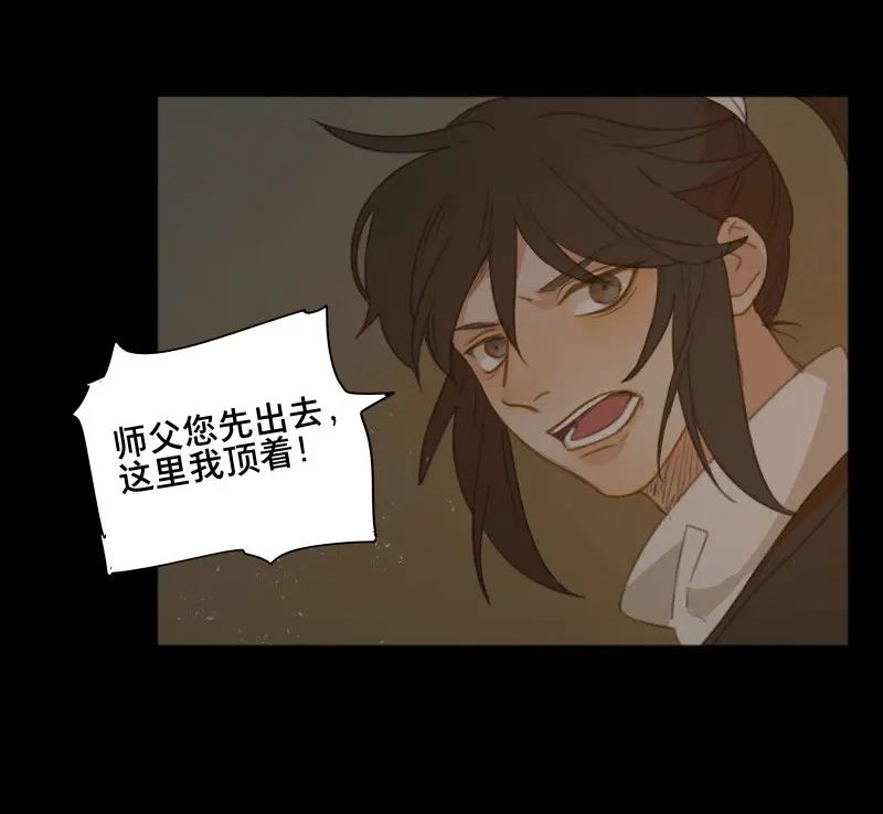 本草孤虚录 第87话 情局（二十二） 第19页