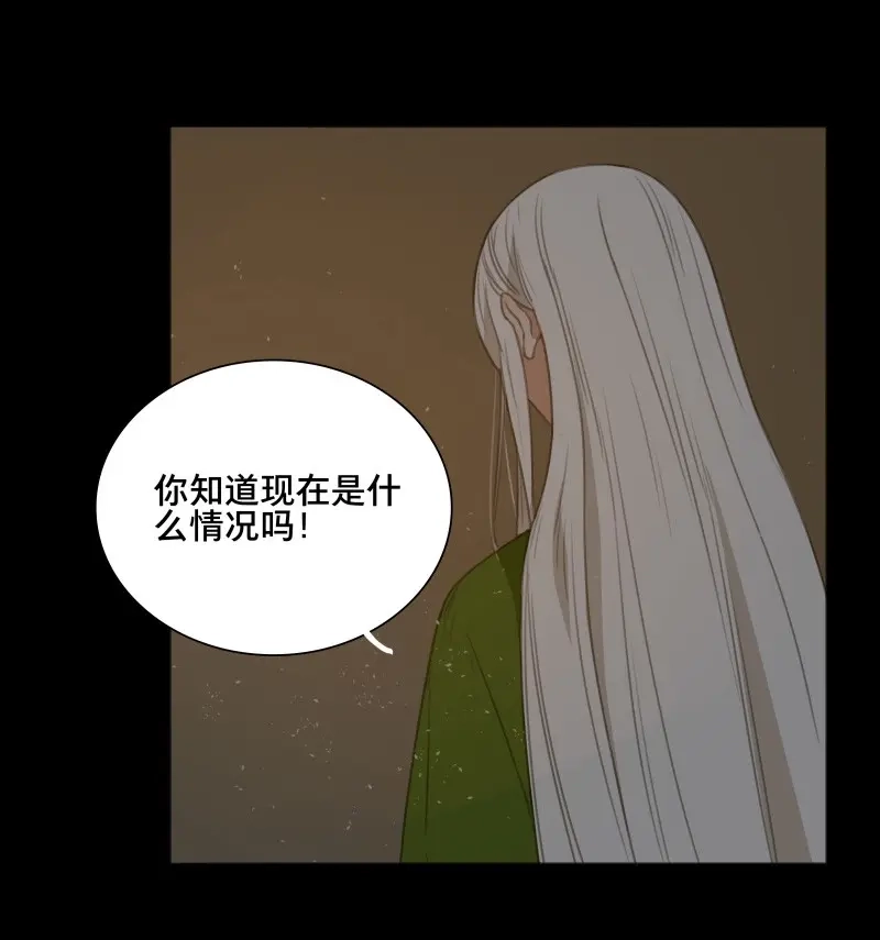 本草孤虚录 第87话 情局（二十二） 第23页