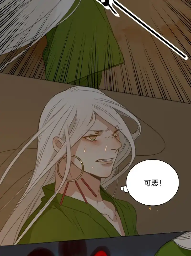 本草孤虚录 第87话 情局（二十二） 第7页