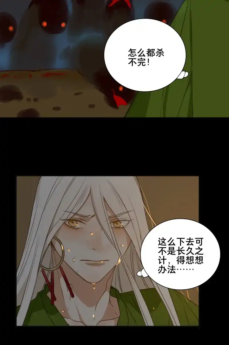 本草孤虚录 第87话 情局（二十二） 第8页