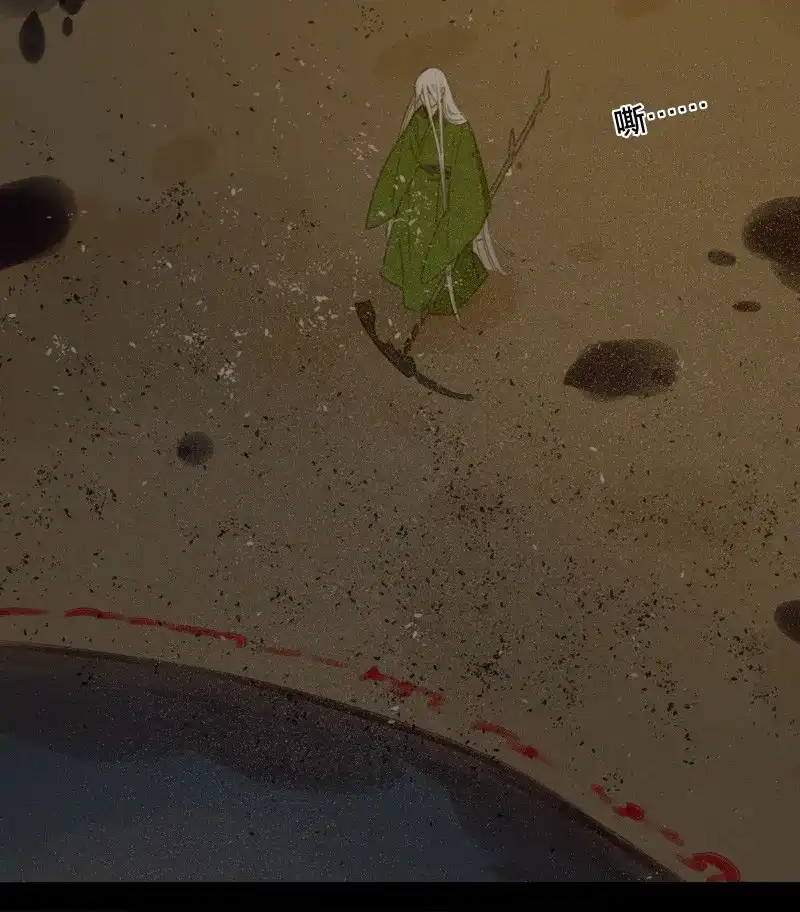 本草孤虚录 第87话 情局（二十二） 第36页