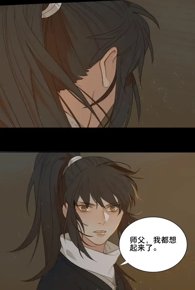 本草孤虚录 第87话 情局（二十二） 第30页