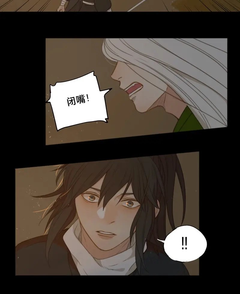 本草孤虚录 第87话 情局（二十二） 第22页