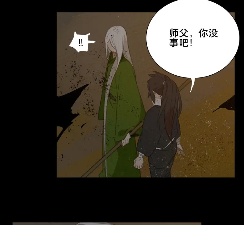 本草孤虚录 第87话 情局（二十二） 第16页