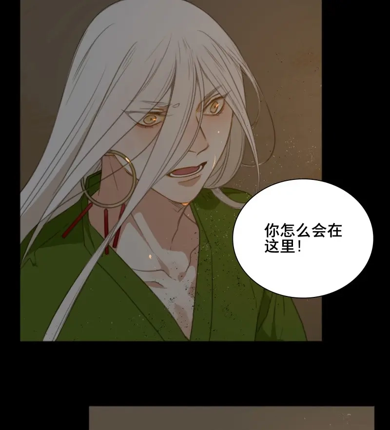 本草孤虚录 第87话 情局（二十二） 第17页