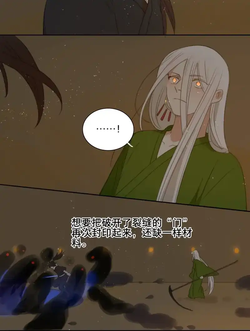 本草孤虚录 第87话 情局（二十二） 第31页