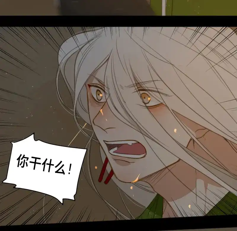 本草孤虚录 第87话 情局（二十二） 第29页
