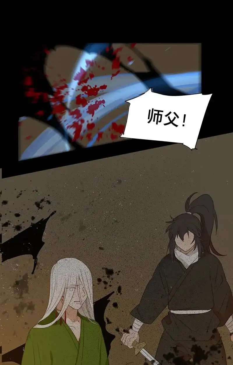 本草孤虚录 第87话 情局（二十二） 第14页