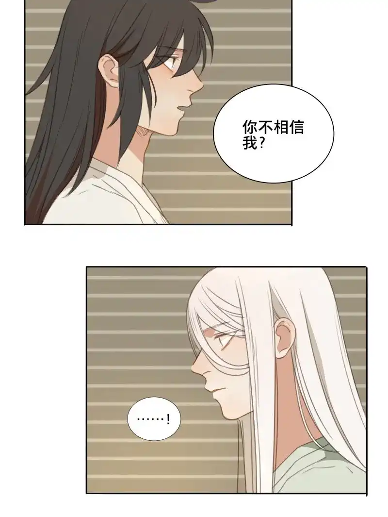 本草孤虚录 第88话 情局（二十三） 第35页