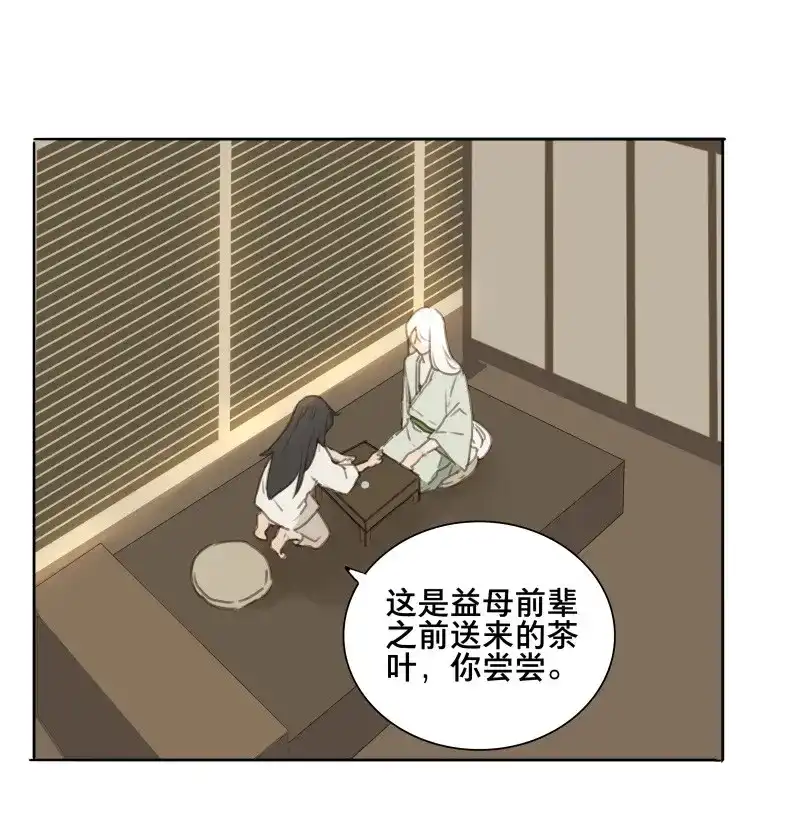 本草孤虚录 第88话 情局（二十三） 第30页