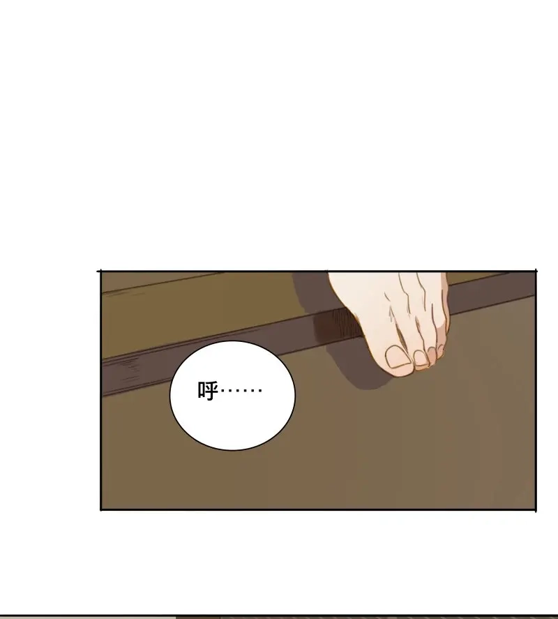 本草孤虚录 第88话 情局（二十三） 第11页
