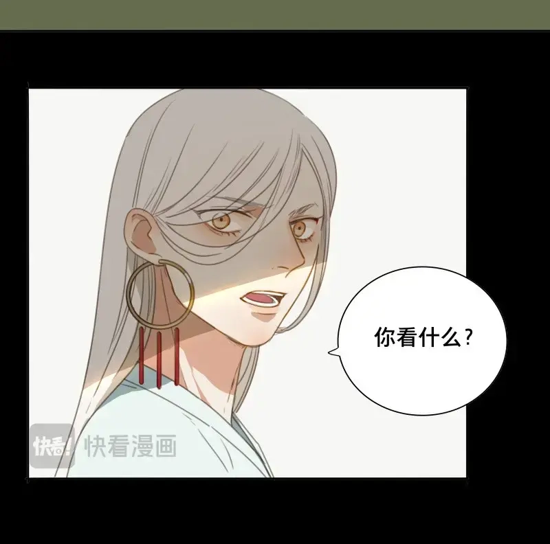 本草孤虚录 第88话 情局（二十三） 第18页