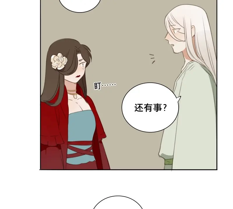 本草孤虚录 第88话 情局（二十三） 第8页