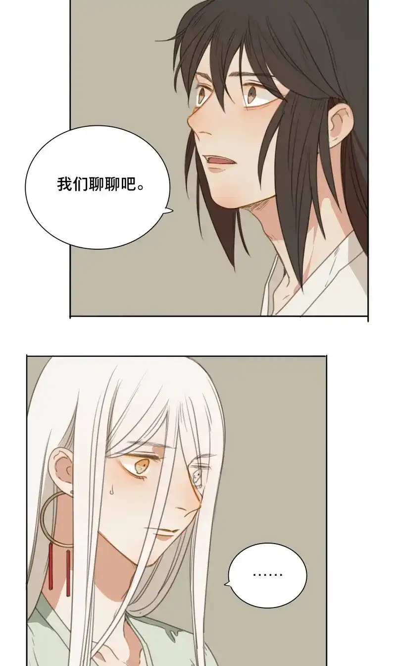 本草孤虚录 第88话 情局（二十三） 第28页