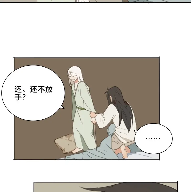 本草孤虚录 第88话 情局（二十三） 第27页