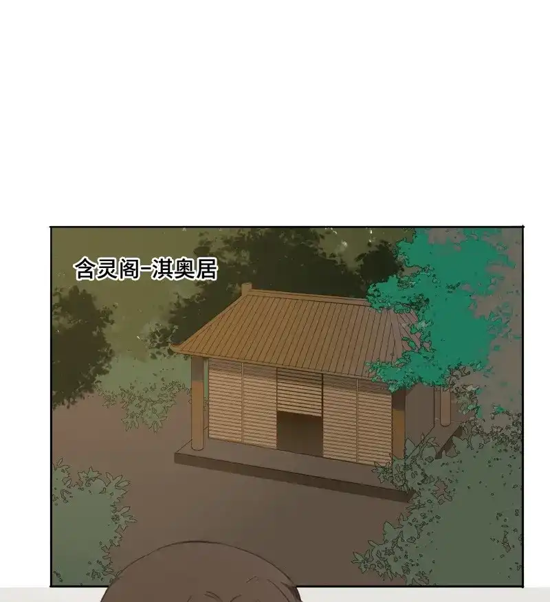 本草孤虚录 第88话 情局（二十三） 第4页