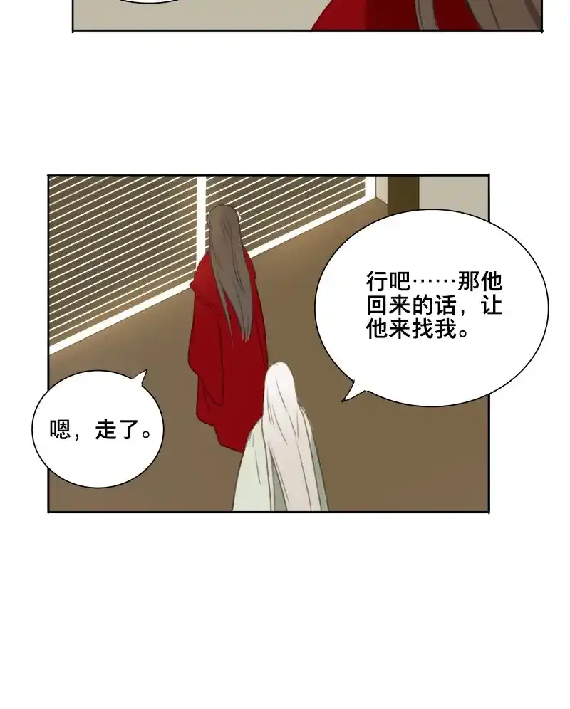 本草孤虚录 第88话 情局（二十三） 第10页