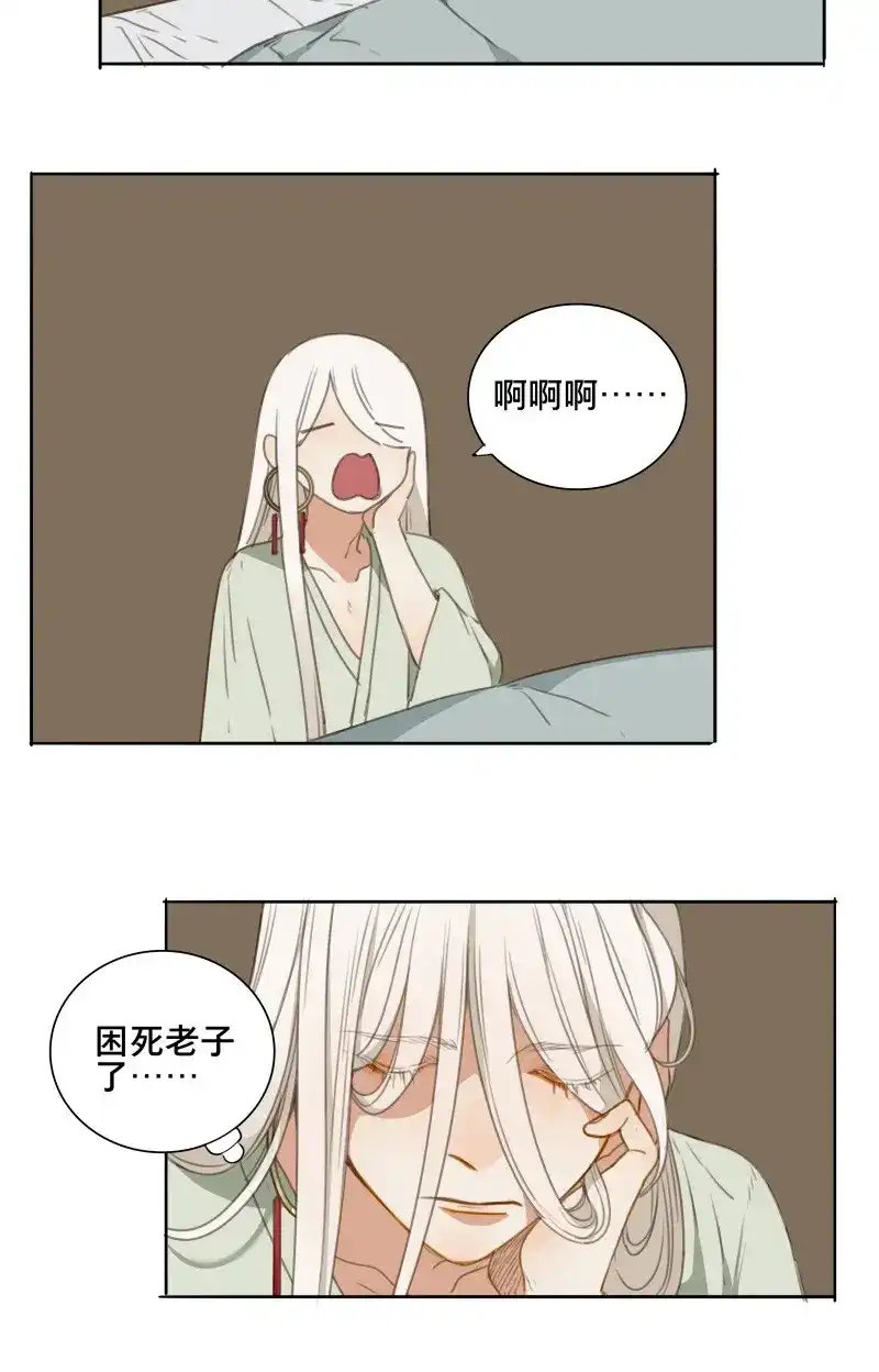 本草孤虚录 第88话 情局（二十三） 第16页