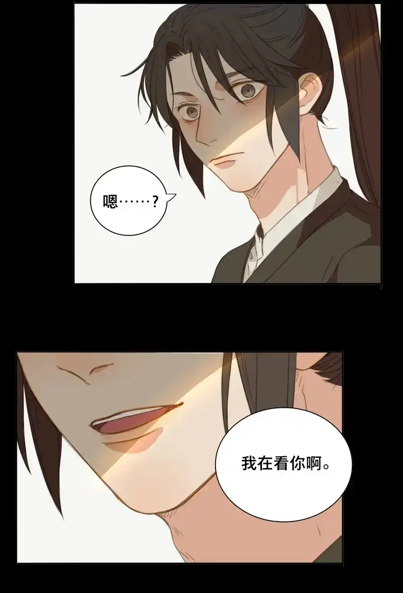 本草孤虚录 第88话 情局（二十三） 第19页