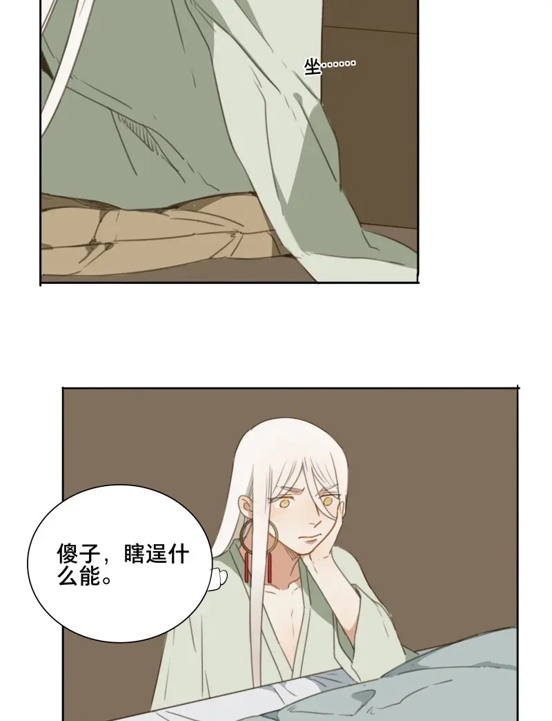 本草孤虚录 第88话 情局（二十三） 第15页