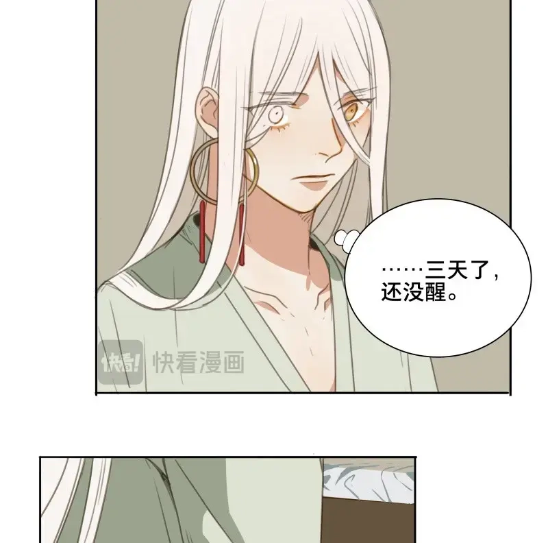 本草孤虚录 第88话 情局（二十三） 第14页