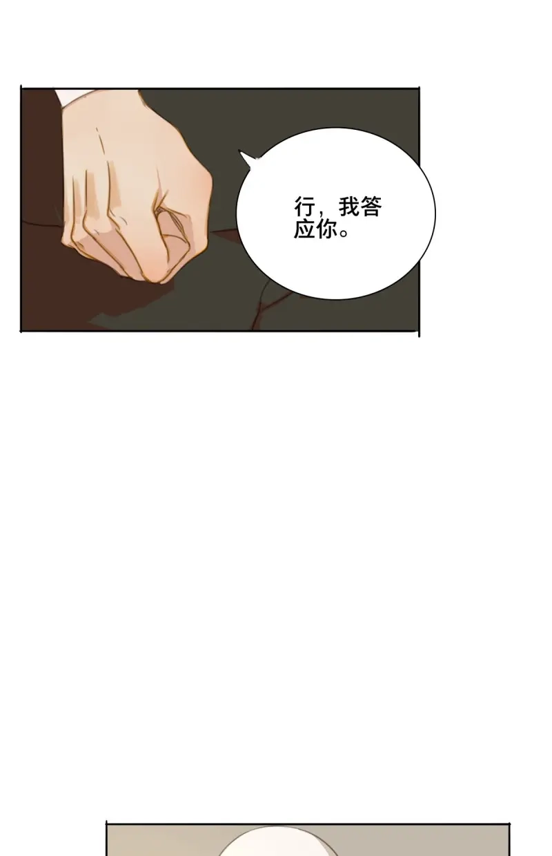 本草孤虚录 第89话 情局（二十四） 第7页