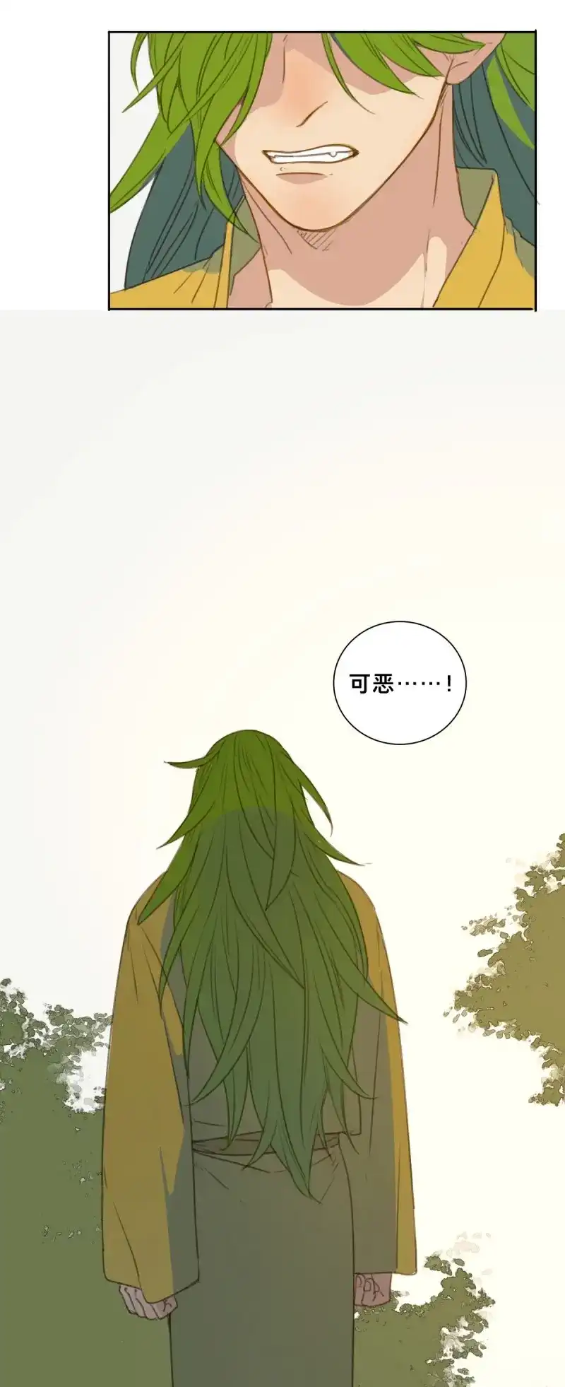 本草孤虚录 第89话 情局（二十四） 第23页