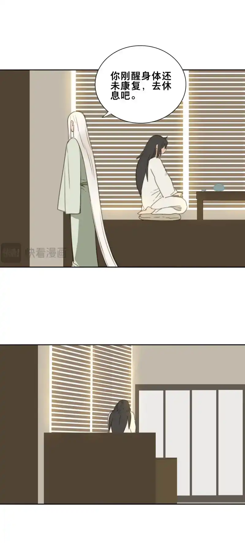 本草孤虚录 第89话 情局（二十四） 第11页