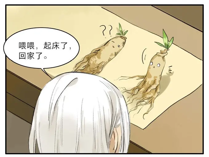 本草孤虚录 第9话 四格·药精们的日常② 第12页